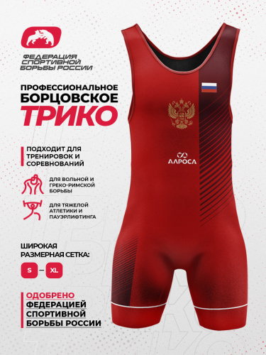 Трико борцовское ФСБР "National Team", для мужчин, цвет красный